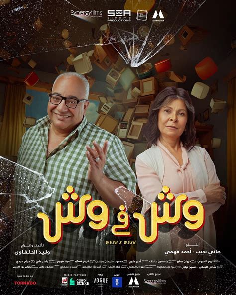 افلام مصرية بيومي فؤاد
